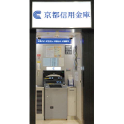 京都信用金庫(ATM)イメージ