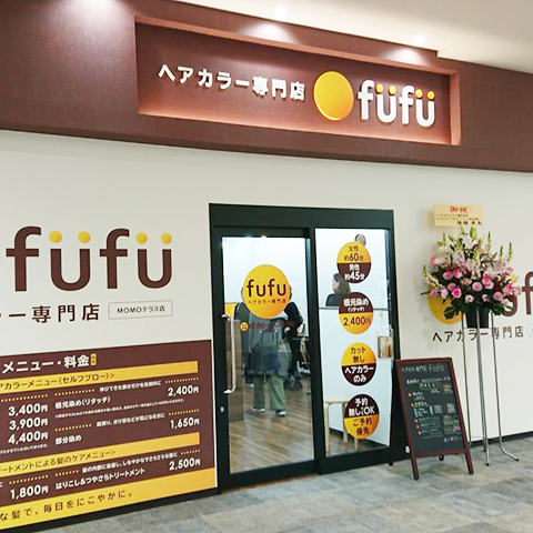 ヘアカラー専門店fufu Momoテラス 京都伏見桃山のショッピングモール