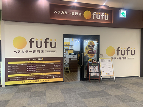 ヘアカラー専門店fufuイメージ