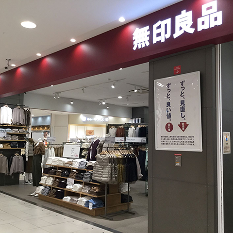 無印良品 Momoテラス 京都伏見桃山のショッピングモール