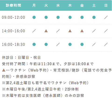 小森小児科クリニックイメージ