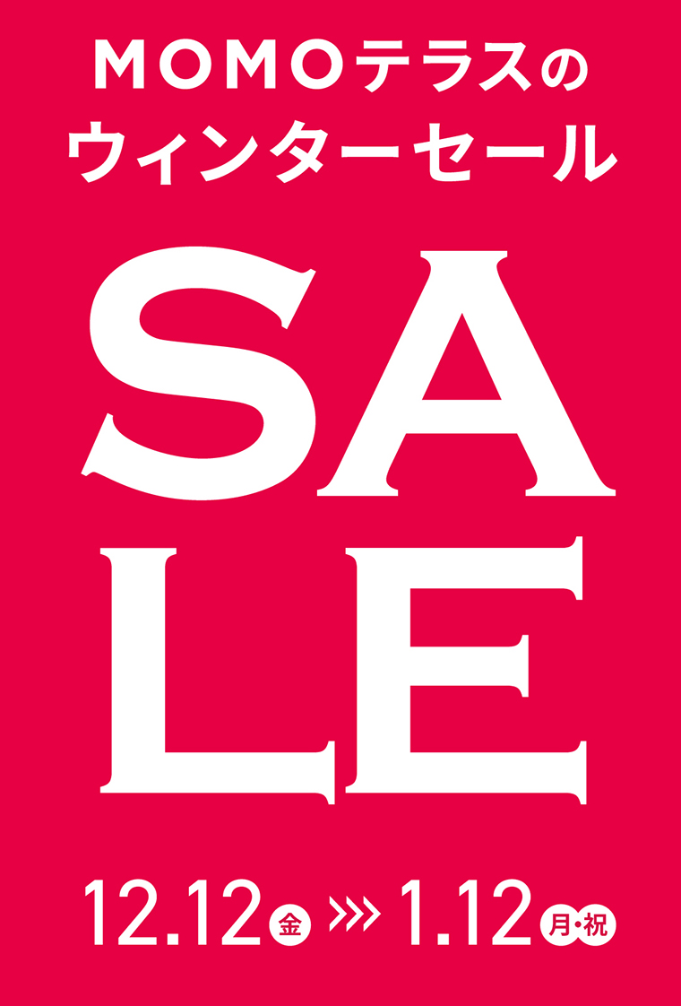 MOMOテラスのウィンターセール